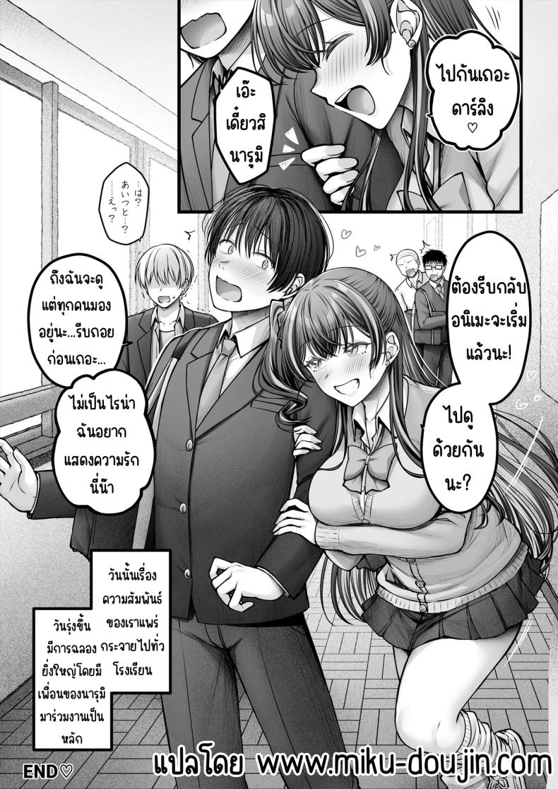 คนมืดมนที่บอกรักไม่เป็น 2